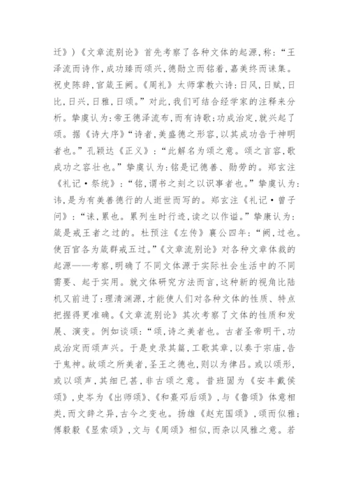 谈魏晋南北朝文学成果与影响论文.docx