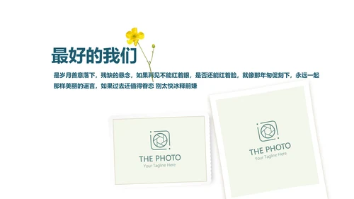 小清新致青春毕业纪念册动态PPT模板
