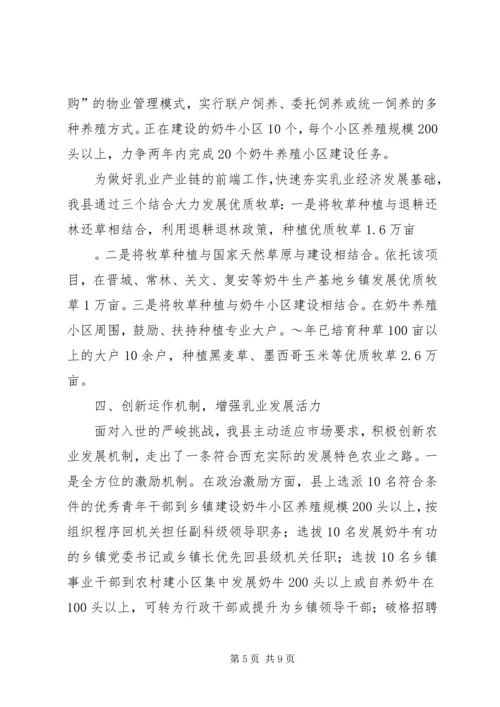 关于丘陵农业县推进农业产业化的实践与思考 (7).docx