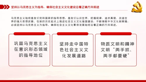 铸就中华文化践行新时代文化使命党课PPT模板