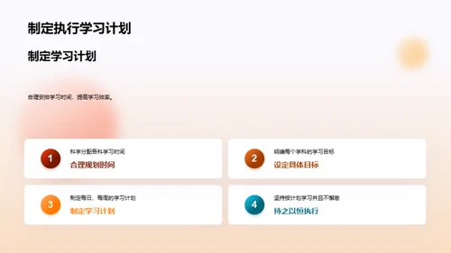 迎接新学期