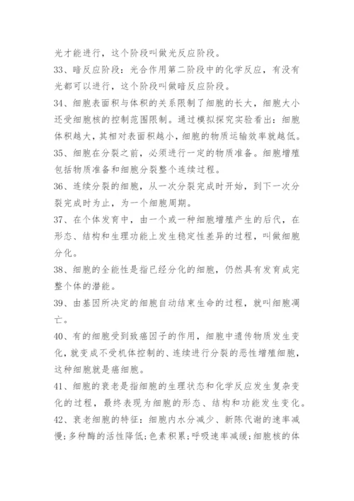 高考生物2023真题及答案全国乙卷.docx
