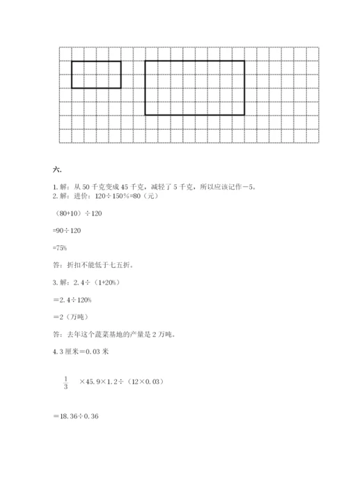 人教版小升初数学模拟试卷及答案【名师系列】.docx