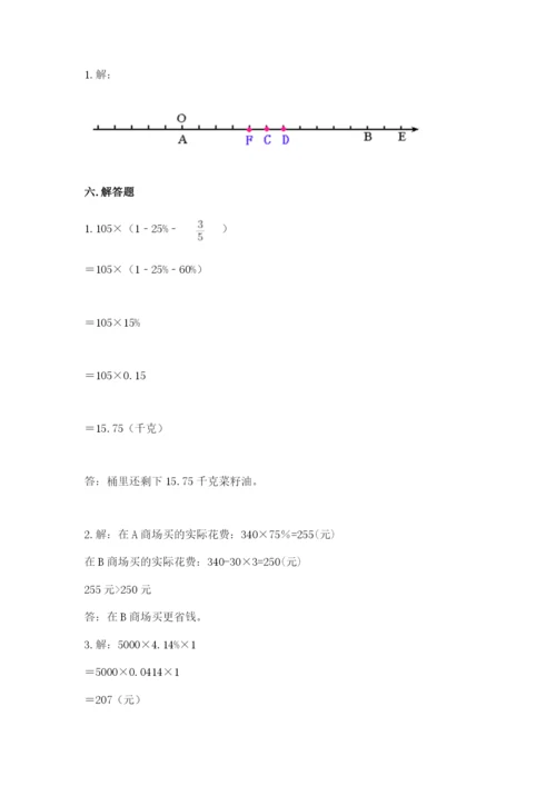 徐汇区六年级下册数学期末测试卷及答案一套.docx