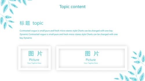 蓝色小清新个人简历自我介绍动态PPT模板