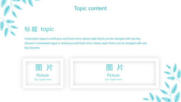 蓝色小清新个人简历自我介绍动态PPT模板