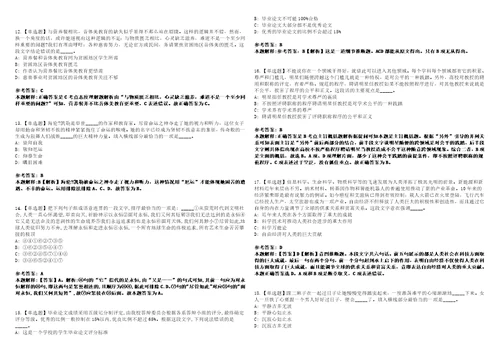 2022年10月内蒙古鄂尔多斯伊金霍洛旗公立医院公开招聘急需紧缺专业技术人员160人考前冲刺题V含答案详解版3套