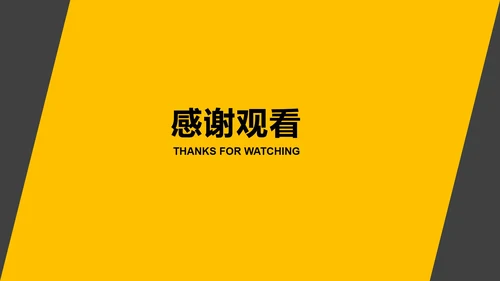 黑黄撞色简约目标计划与管理PPT模板
