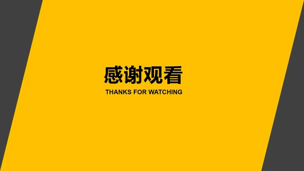 黑黄撞色简约目标计划与管理PPT模板