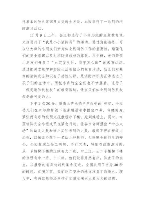 环境突发事件应急演练总结.docx