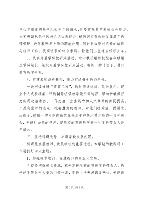 最新教育教学工作计划范文.docx