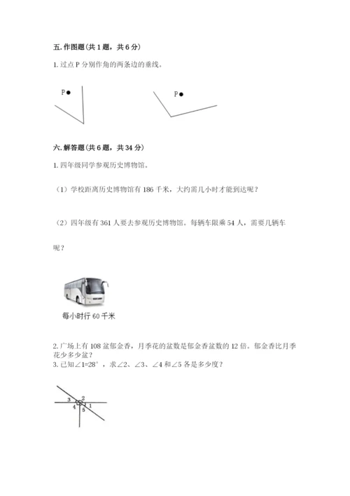 人教版数学四年级上册期末测试卷（b卷）.docx