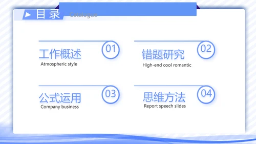 高校教学个人经验分享工作经验分享演讲PPT