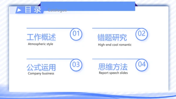 高校教学个人经验分享工作经验分享演讲PPT