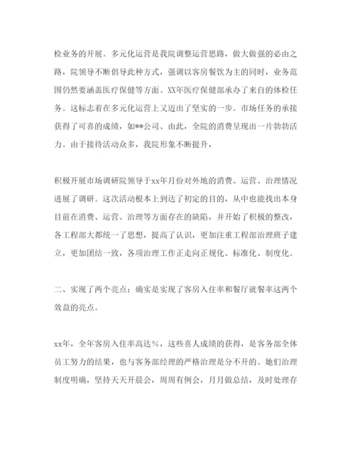 精编二疗区年下半年工作参考计划范文.docx