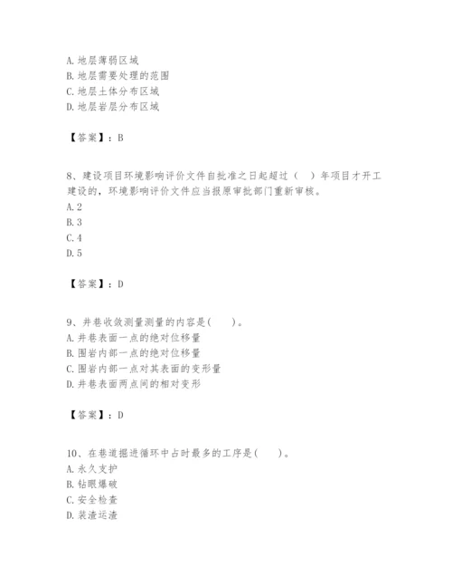 2024年一级建造师之一建矿业工程实务题库【全国通用】.docx