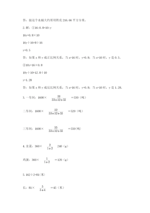 北师大版六年级下册数学期末测试卷及参考答案（满分必刷）.docx