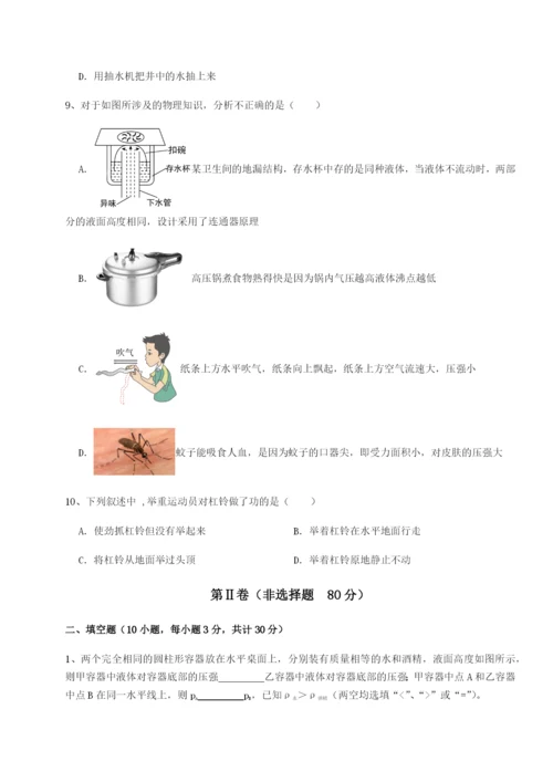 强化训练江西上饶市第二中学物理八年级下册期末考试定向练习练习题.docx