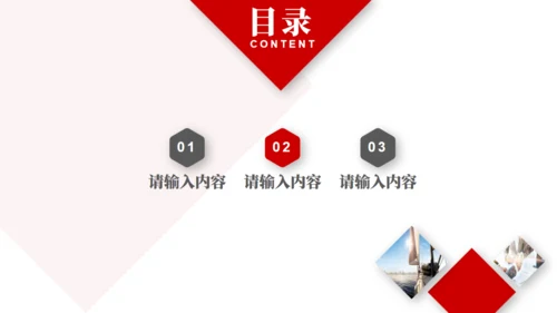 商业企划及公司介绍通用PPT模板