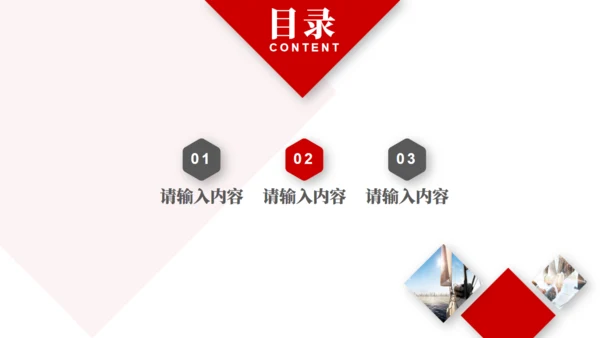 商业企划及公司介绍通用PPT模板