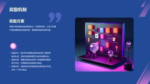 蓝紫色3D创意酷炫电商活动营销策划PPT模板