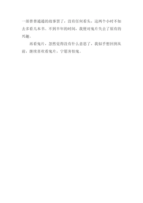 宁愿相信作文600字.docx