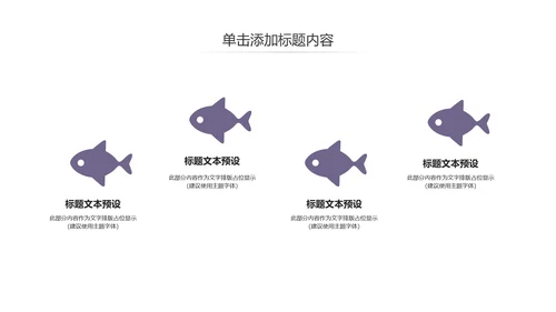 蒙古族蒙古文化内蒙古大草原蒙古图腾动态PPT模板