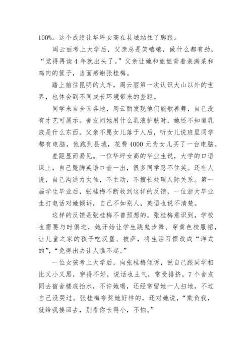 时代楷模张桂梅先进事迹范文大全5篇.docx