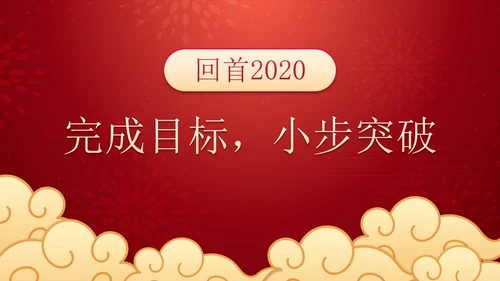 国风插画兔年新年颁奖典礼PPT模板