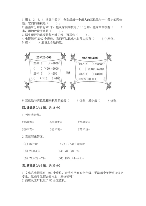 北京版四年级上册数学第二单元 乘法 测试卷完整版.docx