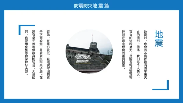 雷电自然灾害安全教育通用PPT课件模板