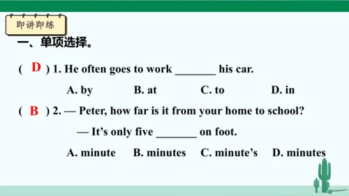 Unit 3 How do you get to school? 单元综合复习课件 人教版英语七年级