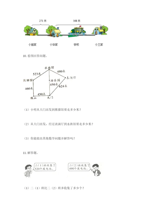 小学三年级数学应用题50道附参考答案【名师推荐】.docx