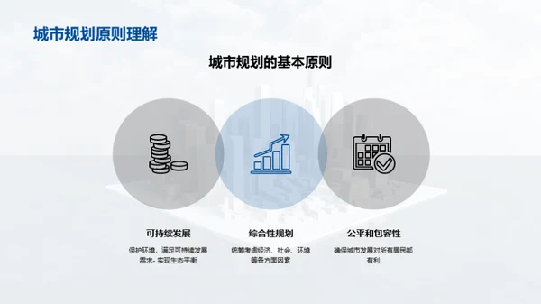 3D风其他行业教学课件PPT模板