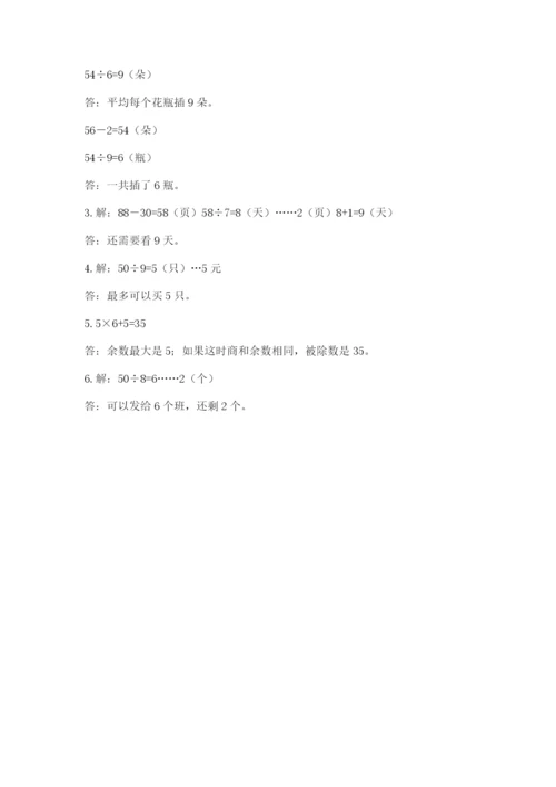 北师大版二年级上册数学期末测试卷精品（全优）.docx