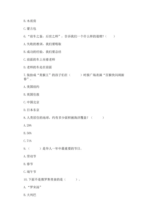 六年级下册道德与法治 《期末测试卷》及答案（全国通用）.docx