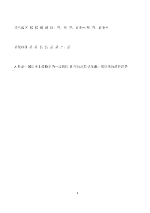 【推荐下载】2014年高二历史暑假作业试题025757.docx