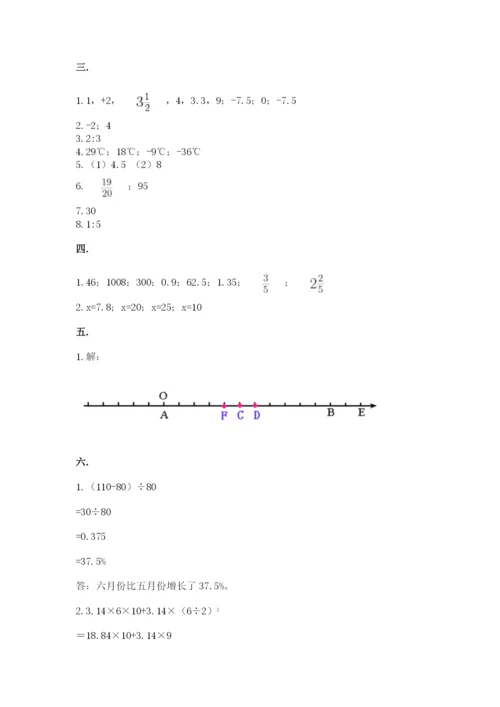 四川省【小升初】2023年小升初数学试卷精品（夺冠）.docx