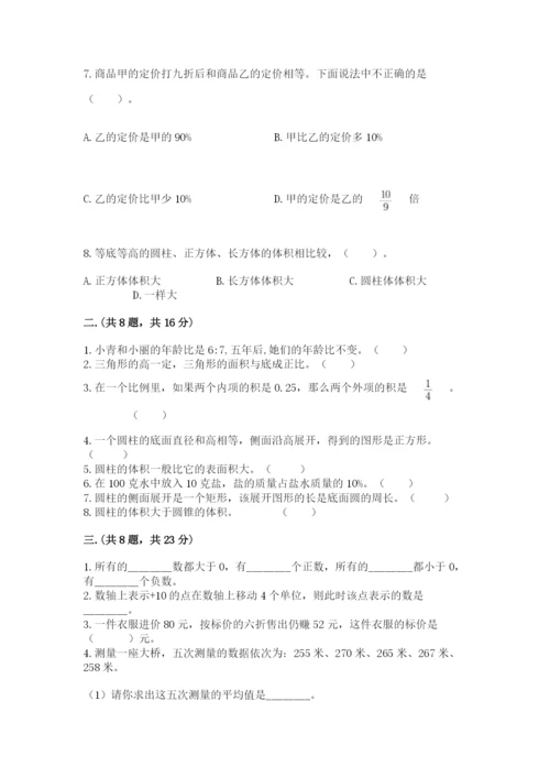 小学毕业班数学检测题【研优卷】.docx