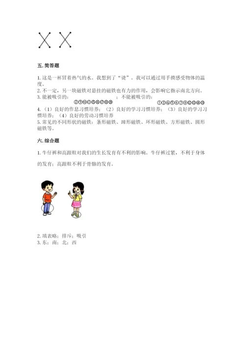教科版小学科学二年级下册 期末测试卷及答案.docx