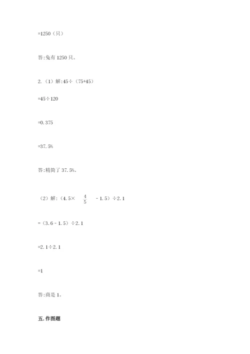 北师大版六年级下册数学期末测试卷含完整答案【网校专用】.docx