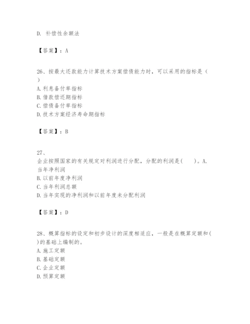 2024年一级建造师之一建建设工程经济题库（考试直接用）.docx