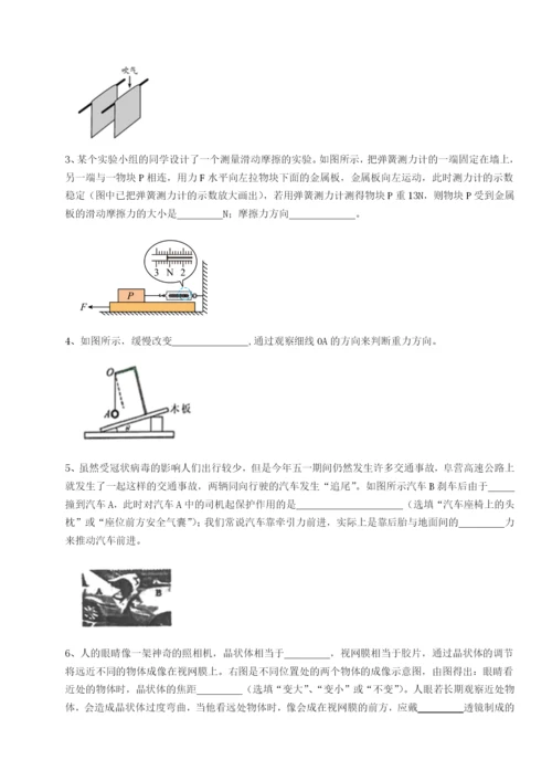 强化训练安徽合肥市庐江县二中物理八年级下册期末考试章节测试试卷（含答案详解版）.docx