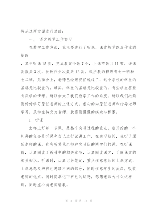 语文特岗教师述职报告.docx