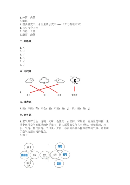 教科版小学三年级上册科学期末测试卷含完整答案【网校专用】.docx