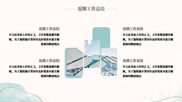 随意线条简约风工作总结模板