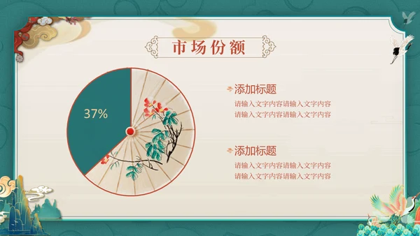 国潮风房地产项目计划书通用PPT模板