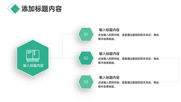 教学总结师德师风培训通用PPT模板