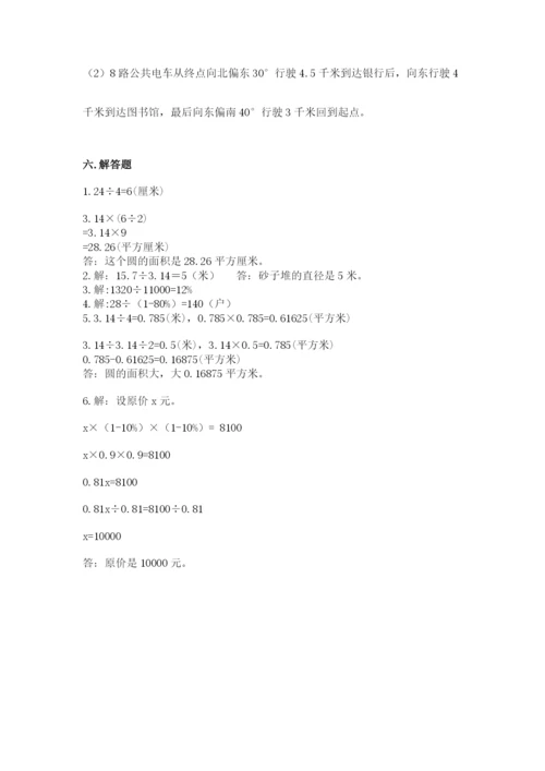 小学数学六年级上册期末模拟卷含完整答案【有一套】.docx