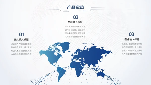 简约科技风商业计划书PPT模板